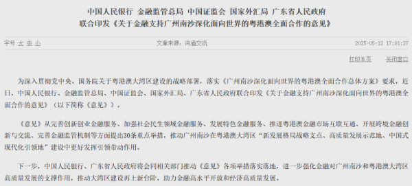 专业配资平台排名第一 央行、证监会等联合发布！