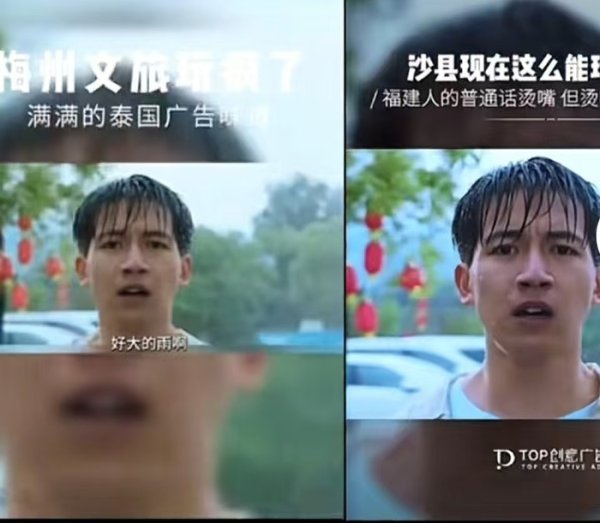 配资炒股大全 宣传视频被质疑抄袭沙县小吃，梅州文旅局回应