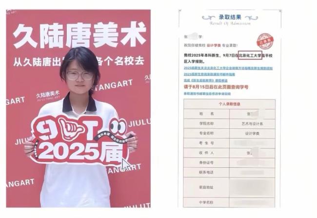 北化工碳纤维录取通知书能切西瓜 通知书毫发无损